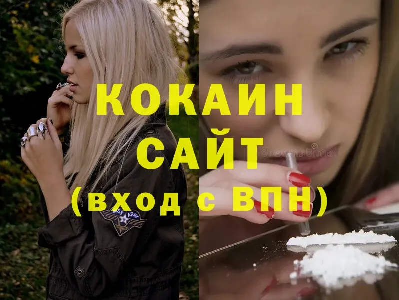 наркошоп  Лысково  Cocaine Колумбийский 