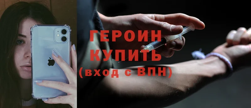 Героин Heroin  наркота  Лысково 