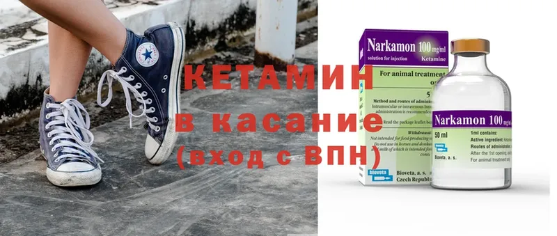 КЕТАМИН ketamine  где найти наркотики  hydra ТОР  Лысково 