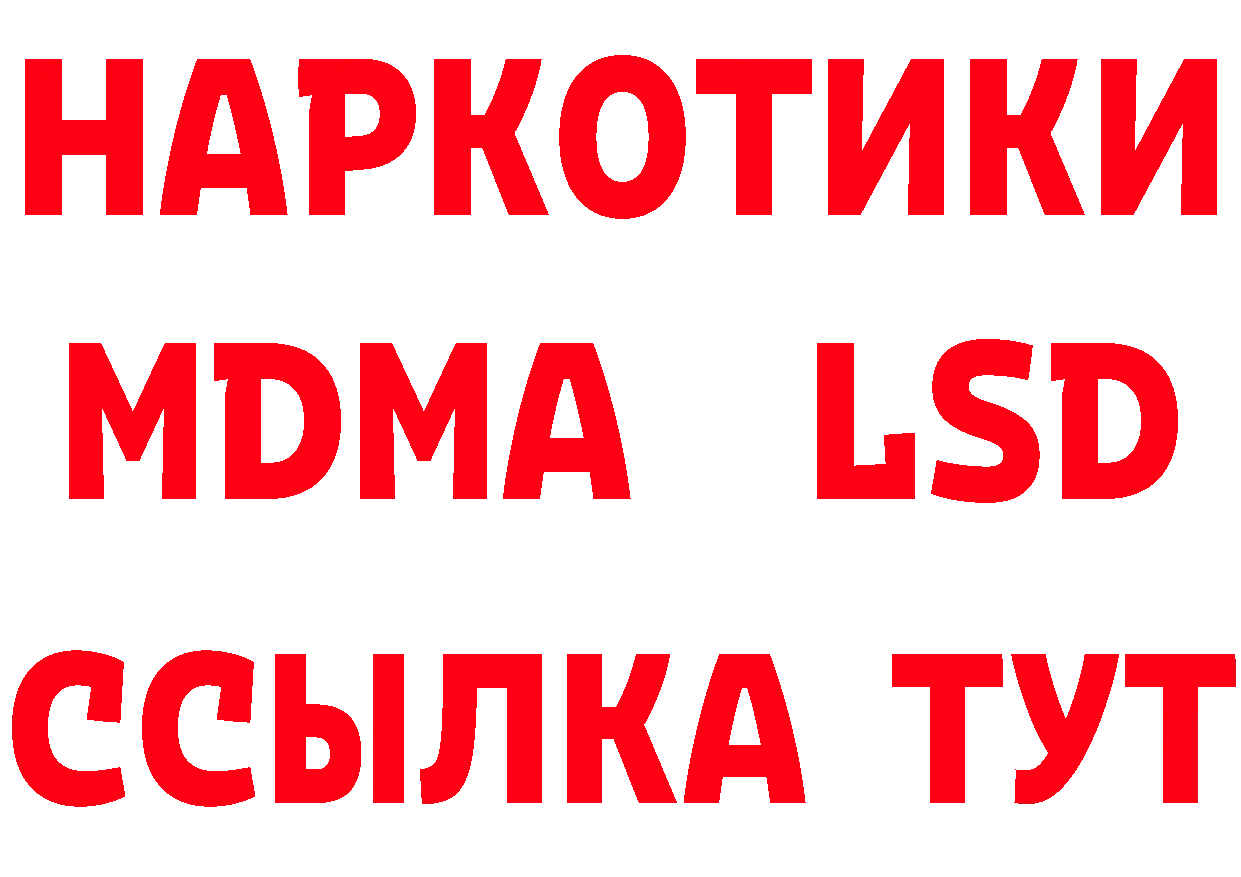 LSD-25 экстази ecstasy сайт это гидра Лысково